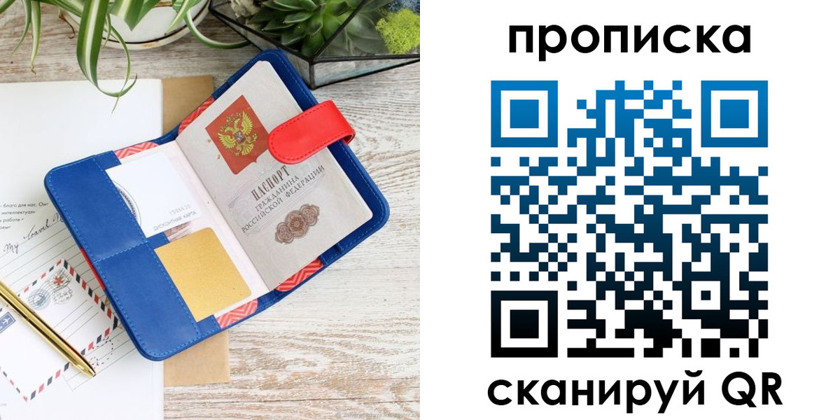 пропишу в квартире в Екатеринбурге