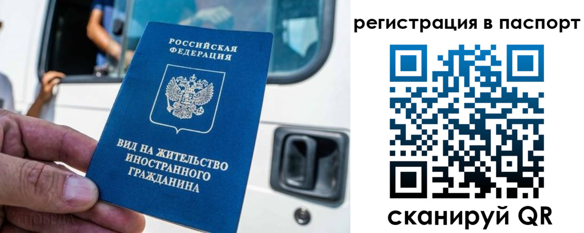 временная регистрация для всех в Екатеринбурге