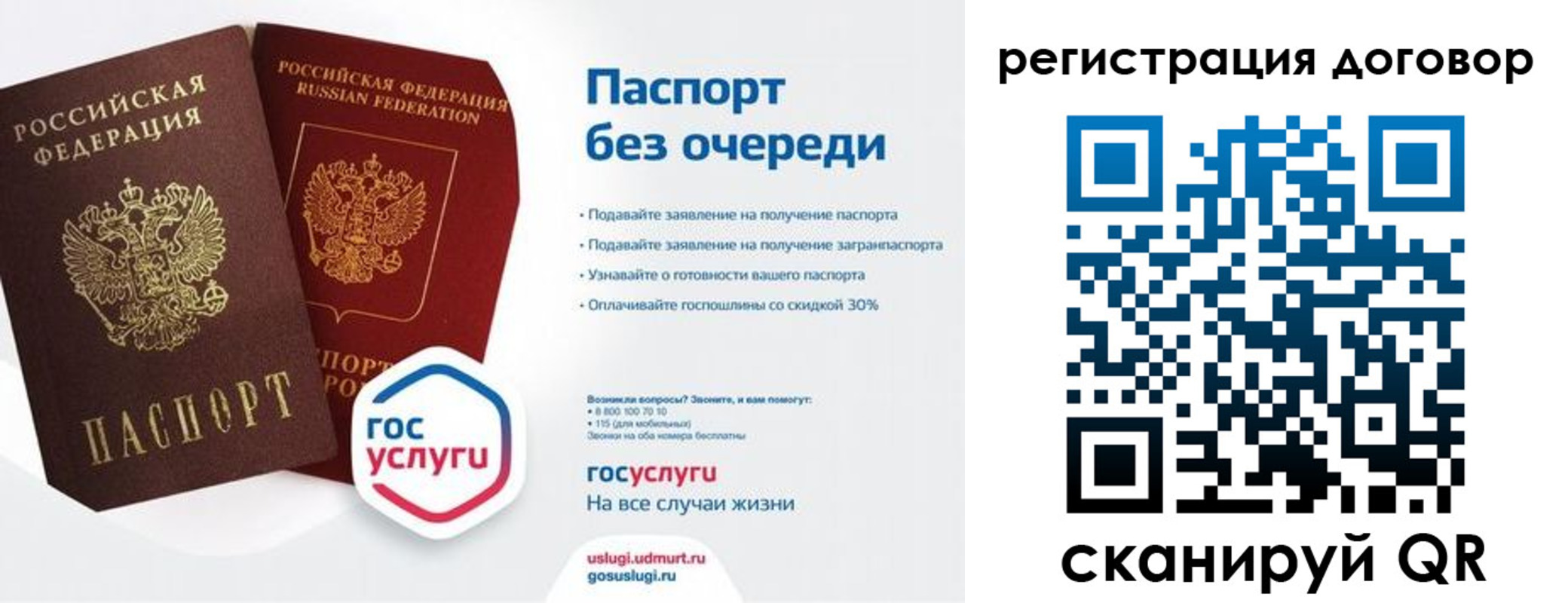 прописка в Екатеринбурге