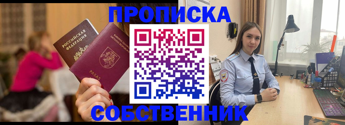 временная регистрация для школы в Екатеринбурге