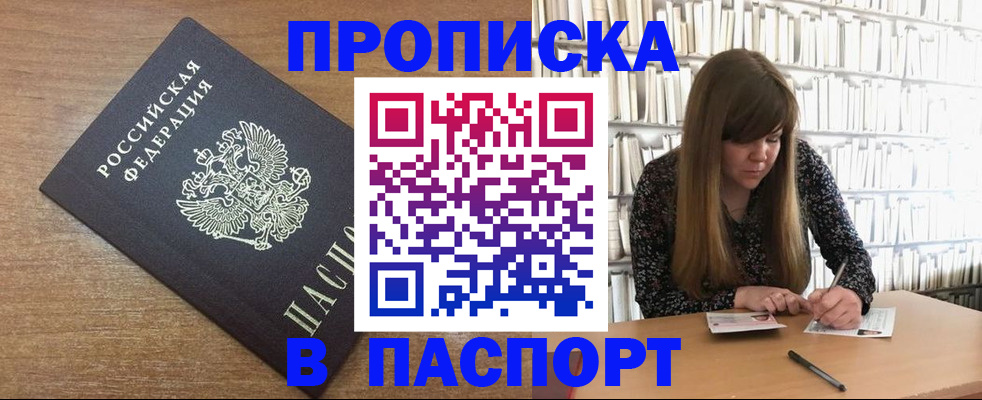 временная регистрация в Екатеринбурге