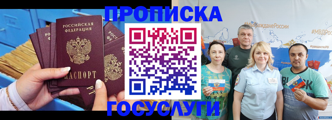 временная регистрация в Екатеринбурге