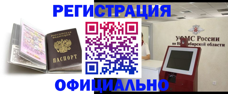 временная регистрация поиск в Екатеринбурге