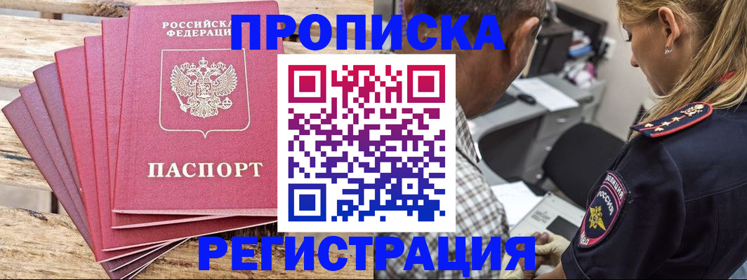 временная регистрация законно в Екатеринбурге