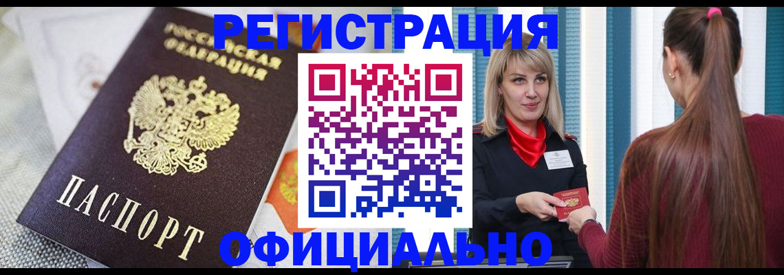 прописка 2025 в Екатеринбурге